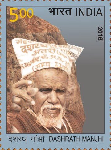 Dashrath Manjhi 2016 stamp of India